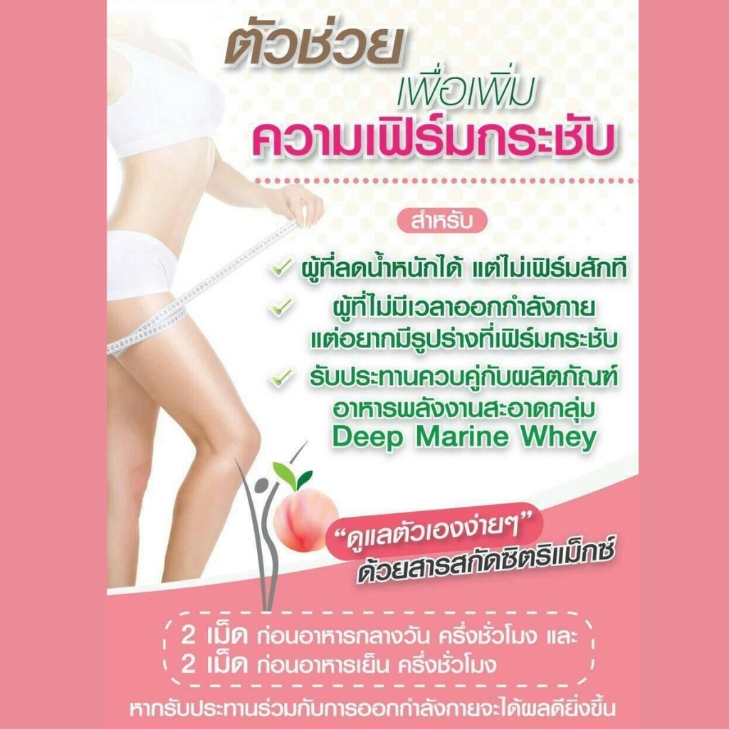 อาหารเสริมลดน้ำหนัก-กิฟฟารีน-ซิตริแมกซ์-giffarine-citrimax-สารสกัดจากผลส้มแขก-ผสมโครเมียม-บรรจุ-30-แคปซูล