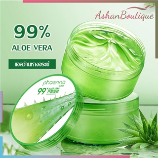 เจลว่านหางจระเข้ Nature Republic Aloe Vera 99% 300ml  ช่วยกระชับรูขุมขน บำรุงผิวให้ชุ่มชื่นทั้งผิวหน้าและผิวกาย（878）