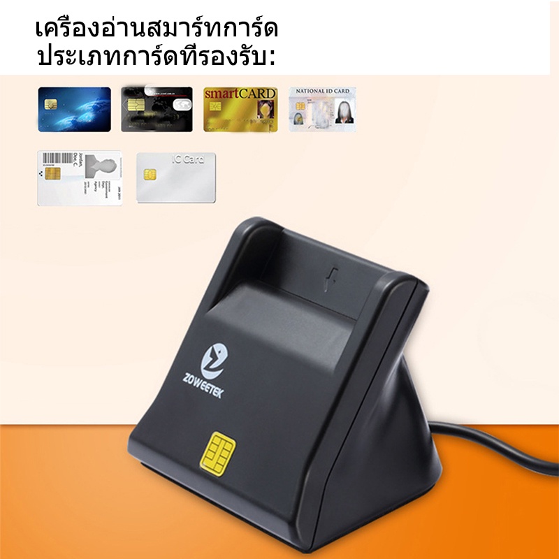 usb-2-0เครื่องอ่านสมาร์ทการ์ด-480mbps-โอนที่รวดเร็ว