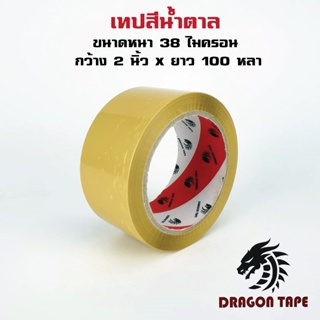 ถูกสุดๆ [1 ม้วน] Tap OPP เทปใส / สีน้ำตาล Dragon Tape 100 หลา กาวอะคริลิค กาวเหนียว