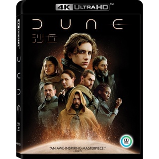 [เวอร์ชั่นไต้หวัน] ภาพยนตร์บลูเรย์ HD 4K UHD 1080P Dune (ไต้หวัน)