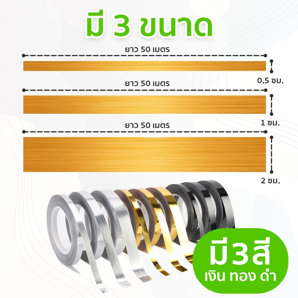 สติ๊กเกอร์เทปตั้งพื้น-50-เมตร-ม้วน-กระเบื้องกันเชื้อรา-เทปตกแต่ง-สติ๊กเกอร์-กระเบื้องบุผนัง-การปรับปรุงบ้าน