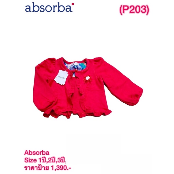absorba-เสื้อคลุมเด็ก-size-1-ปี-2-ปี-3-ปี