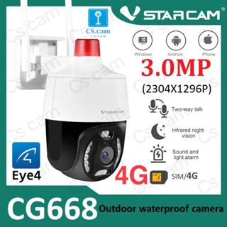 Vstarcam CG668 ( ใส่ซิมได้ 4G ) ความละเอียด 3.0MP(1296P) กล้องวงจรปิดไร้สาย Outdoor ภาพสี มีAI+ สัญญาณเตือน