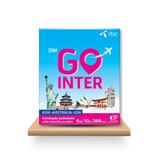 โปรโมชั่น : ซิมท่องเที่ยว Dtac SIM GO INTER เอเชีย ออสเตรเลีย อเมริกา เน็ต 6GB นาน 10 วัน ส่งฟรี ออกใบกำกับภาษี Pronetfarm