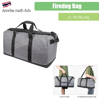 Firedog Bag CL 164 Big bag Smell proof กระเป๋าเก็บกลิ่น ไว้สำหรับเก็บ-v กระเป๋า