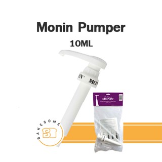 Monin หัวปั๊มไซรัปโมนินแท้ Syrup Pumper 5ML 10ML