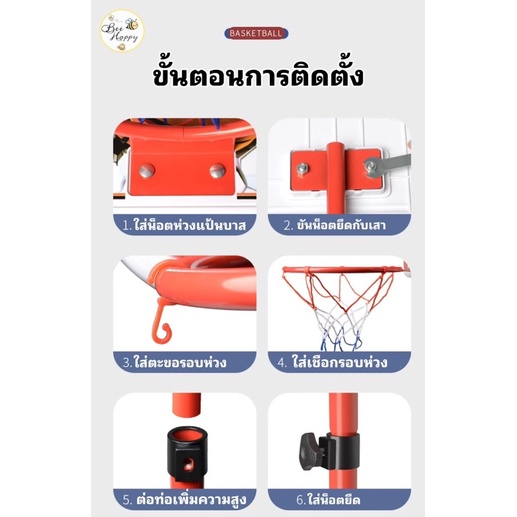 พร้อมส่ง-แป้นบาสเด็ก-พร้อมลูกบาส-diy-พร้อมอุปกรณ์ครบชุด-ติดตั้งง่าย-แข็งแรง-คุณภาพดี