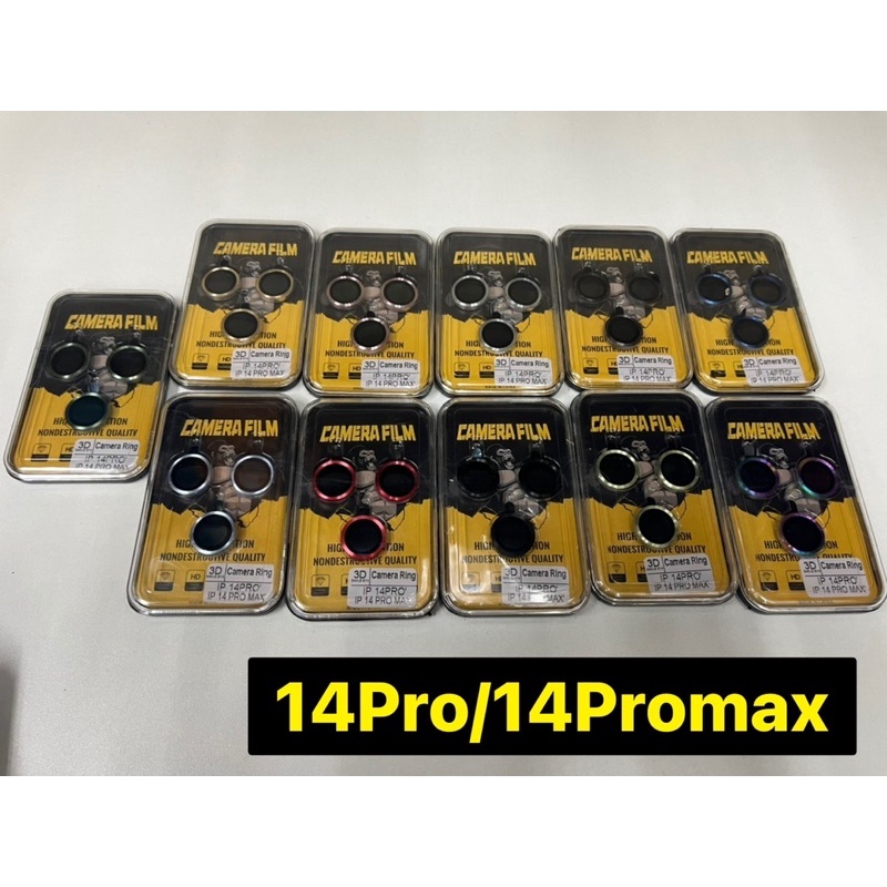 ฟิล์มวงแหวนเลนส์กล้อง-ครอบเลนส์กล้อง-ใช้สำหรับไอโฟน-14pro-14promax-ฟิล์มกันรอยเลนส์กล้อง-ครอบเลนส์กล้อง-กันแตก-สามเลนส์