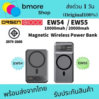 Eloop EW54 EW55 MagCharge Magnetic 10000mAh | 20000mAh แบตสำรองไร้สาย PowerBank พาวเวอร์แบงค์ แบตสำรอง