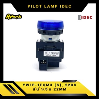 IDEC YW1P-1EQM3 [S] PILOT LAMP 220V 22mm สีน้ำเงิน