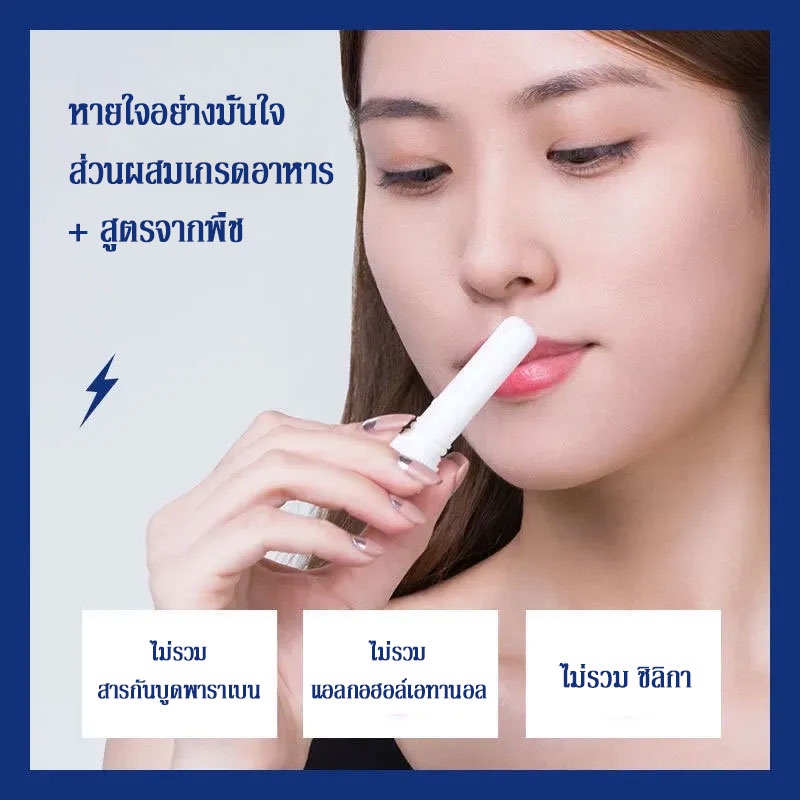 ยาดมโป๊ยเซียน-พิมเสนน้ำโป๊ยเซียน-แบบสำลี-amp-ลูกกลิ้ง-poy-sian-inhaler-โป๊ยเซียน-079