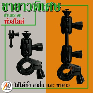 ภาพขนาดย่อของสินค้า(หัวสไลด์) g1w T626 ขายึดกล้องติดรถยนต์ กับก้านกระจกมองหลัง แบบมีแกนกลาง