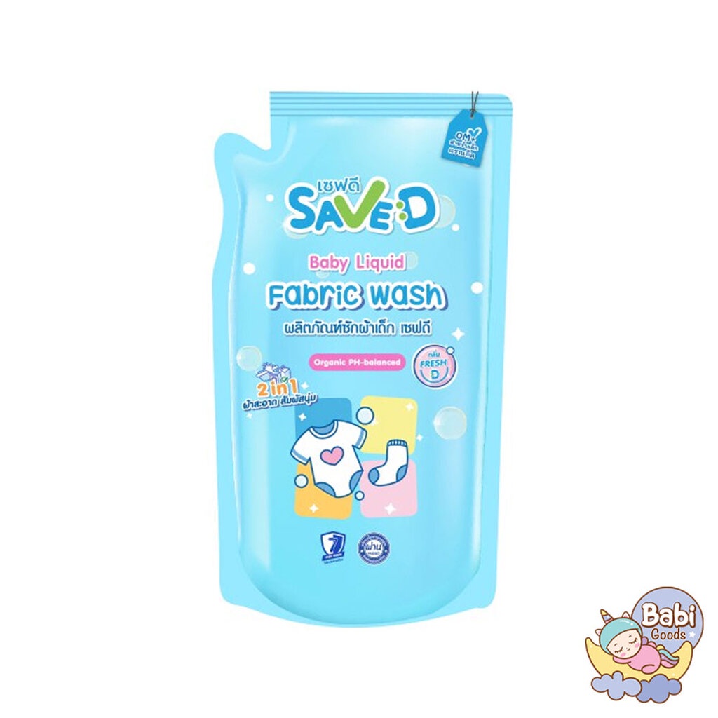 save-d-น้ำยาซักผ้าเด็กเซฟดี-500-มล