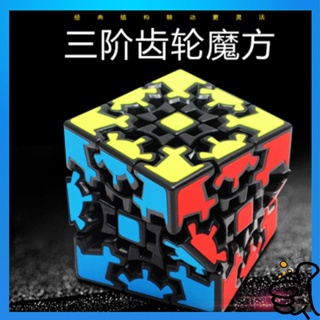 รูบิค 2x2 แม่เหล็ก รูบิค 3x3 แม่เหล็ก gan รูบิค 3x3 แม่เหล็ก Gear Cube 3 -ลำดับที่สอง -ลำดับที่สาม -ลำดับที่สามของ Alien Rubiks Cube Puzzle Second -ลำดับที่สาม -ลำดับที่สาม -เกียร์ Alien Cubes Cube เต็มชุด