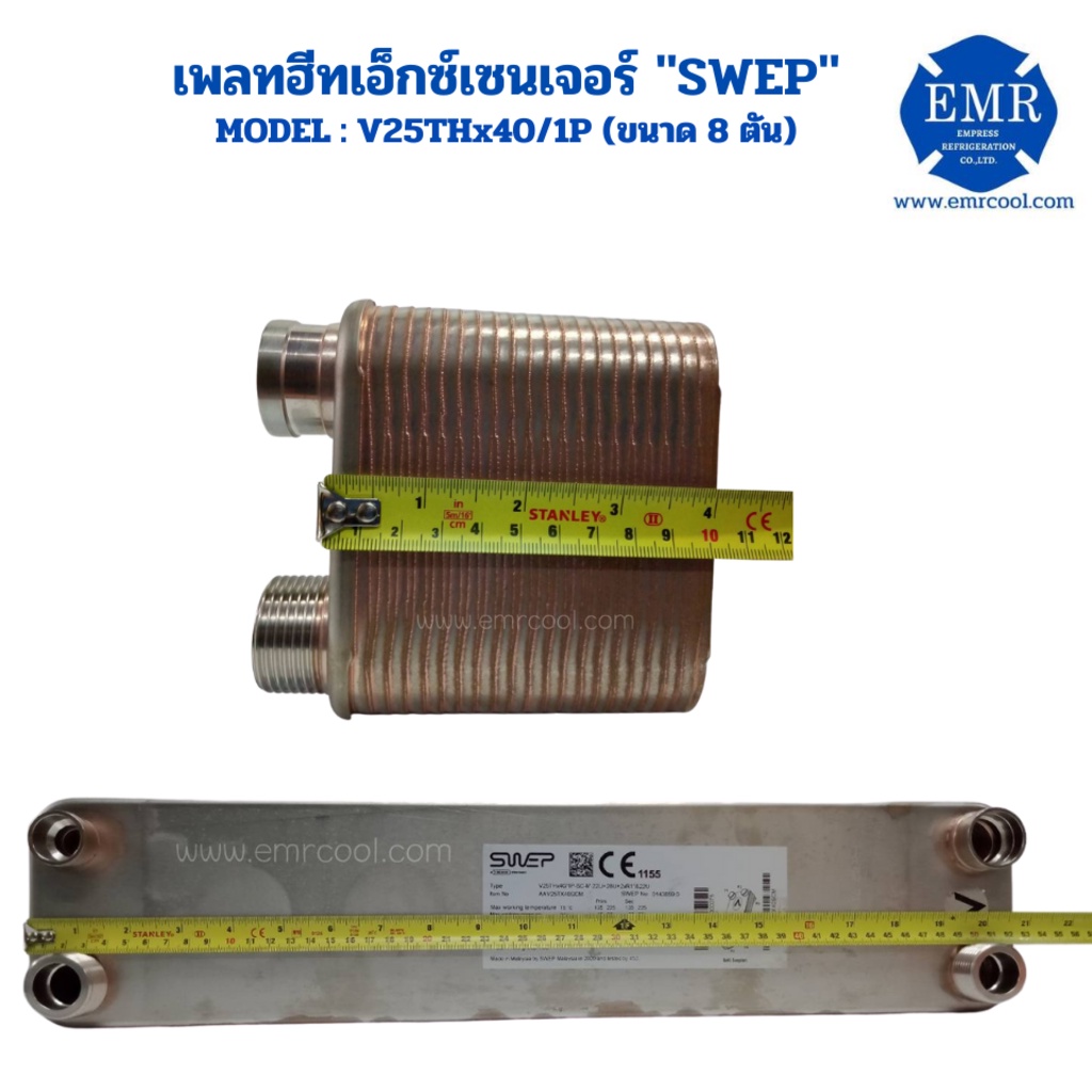 swep-เพลทฮีท-เอ็กซ์เชนเจอร์-ขนาด8ตัน-bphe-v25thx40-1p-sc-m