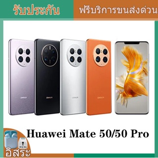 Huawei Mate 50 /50 Pro  6.74" 90Hz 50MP Main Camera 4700mAh 66W NFC