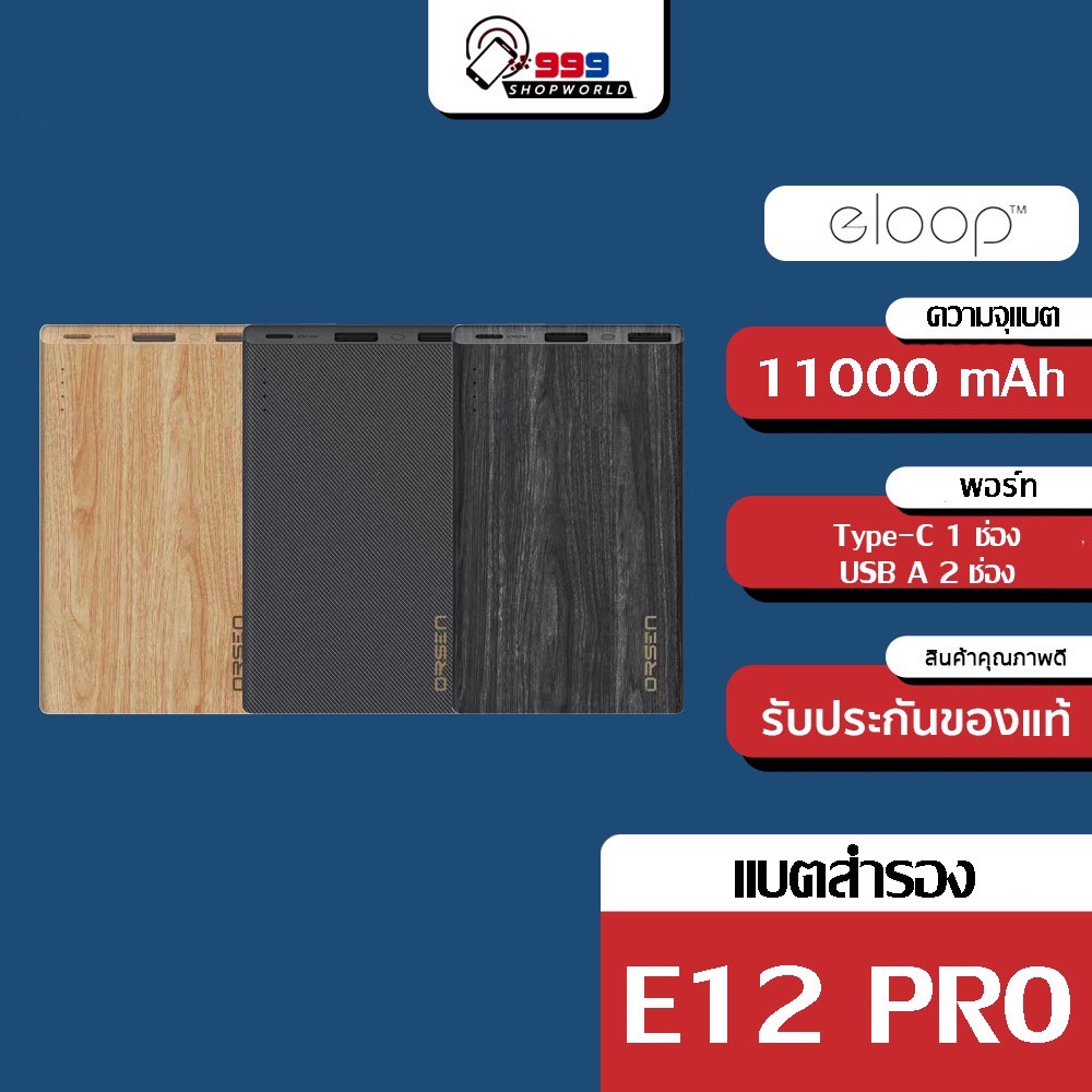 รูปภาพของEloop E12 / E12 Pro แบตสำรอง 11000mAh รองรับ PD สูงสุด 20W Power Bank 100% พาวเวอร์แบงค์ลองเช็คราคา