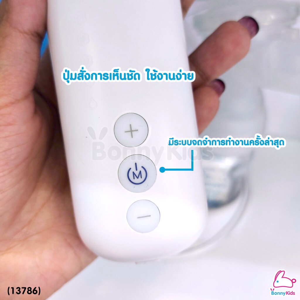 13786-pureen-เพียวรีน-electric-single-breast-pump-mini-pump-on-the-go-เครื่องปั๊มนมไฟฟ้าเพียวรีน-รุ่นปั๊มเดี่ยว