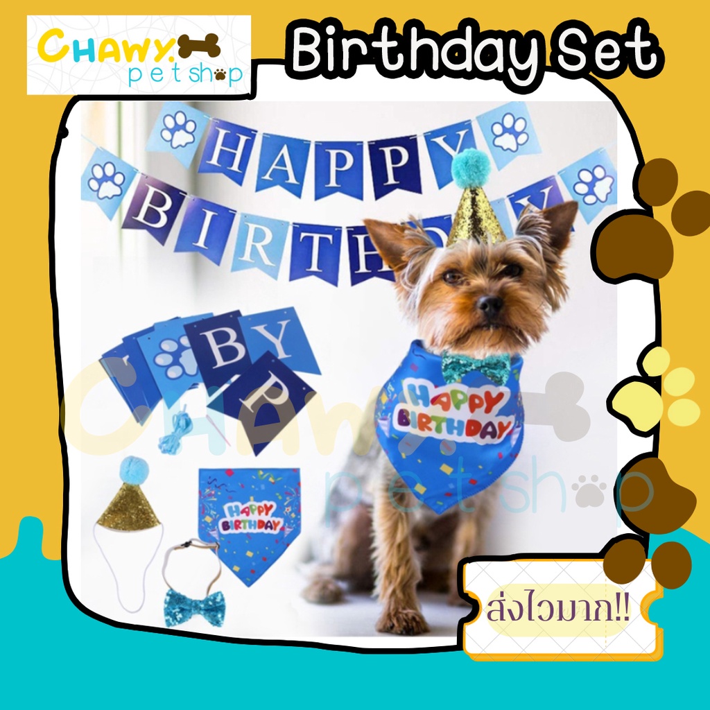 ชุดวันเกิดสุนัข-หมวกวันเกิด-ผ้าพันขอวันเกิด-ชุดเซทวันเกิด-hbd-วันเกิดสัตว์เลี้ยง-วันเกิดแมว-วันเกิดหมา-happy-birthday