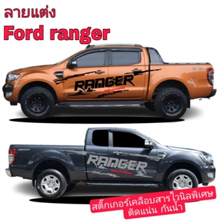 สติกเกอร์Ford ranger สติ๊กเกอร์ติดฝาท้าย สติกเกอร์ลายก้างปลา