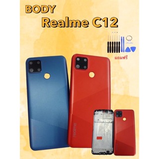 Body RealmeC12 /บอดี้เรียวมีซี12/Body Realme C12 แกนกลาง+ฝาหลัง/แถมชุดไขควง+เลนส์กล้อง