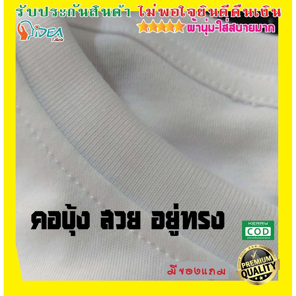 เสื้อยืด-เกษียณ-อายุราชการ-วันเกษียณ-ครู-อาจารย์-ทหาร-ตำรวจ-พยาบาล-แก้ไข-ใส่ชื่อ-เพิ่มได้-ฟรี-เก็บปลายทางได้