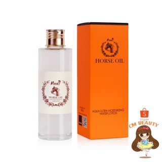 น้ำมันม้า น้ำตบ เซรั่มน้ำมันม้า 120ml. Horse Oil yanchuntang aqua ultra moisturizing water lotion