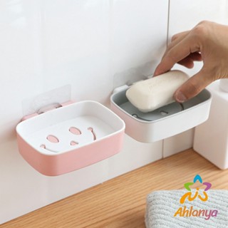 Ahlanya กล่องสบู่ หน้ายิ้มติดผนังได้ ไม่ต้องเจาะผนัง Smiley soap box