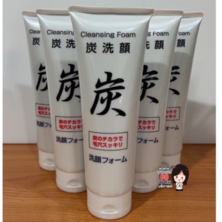 💥ถูกที่สุด+พร้อมส่งในไทย+รับประกันเเท้💥Hakone Charcoal Cleansing Foam โฟมล้างหน้าถ่านหินภูเขาไฟ 150 g นำเข้าจากญี่ปุ่น🎌