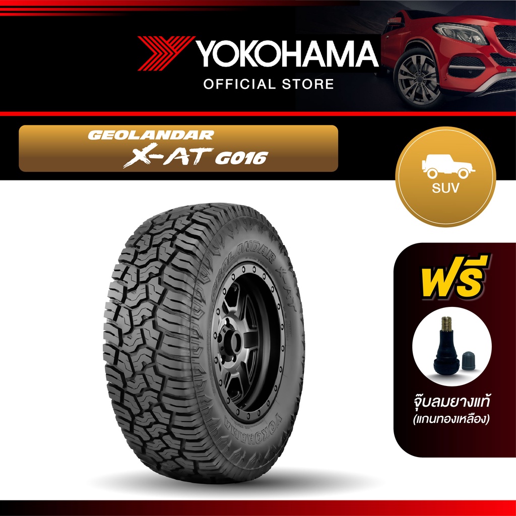 Yokohama ยางรถยนต์ รุ่น G016 XAT ขอบ 15,16,17,18,20 Geolandar OffRoad SUV (1 เส้น) (สอบถาม