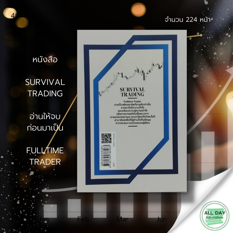 หนังสือ-survival-trading-อ่านให้จบ-ก่อนมาเป็น-fulltime-trader-gt-gt-j-sakchai-และ-praepilai-gt-คู่มือ-เทคนิค-หุ้น-ธุรกิจ