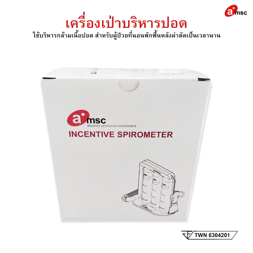 อุปกรณ์ดูด-เป่าบริหารปอด-อุปกรณ์เป่าบริหารปอด-a-msc-tri-ball-incentive-spirometer-ยี่ห้อ-galemed