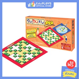 Sudoku Pro ซูโดกุโปร รุ่นทั่วไป ชุดกระดาษ by EduPloys | Max Ploys