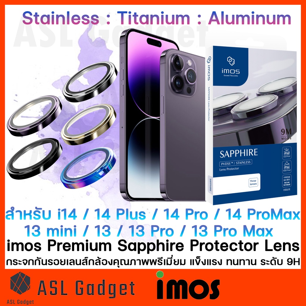 IMOS Premium Sapphire Lens Protector สำหรับ i14 / 14 Plus / 14 Pro / 14