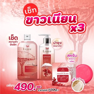 [ผิวเนียน X3 ส่งฟรี] โทนเนอร์ X โลชั่น X สบู่สคลับ เช็ดรอยดำ ขจัดคราบ ขี้ไคล ผิวขาว ผิวออร่า กระจ่างใส สคลับผิว ลดกลิ่น🍒