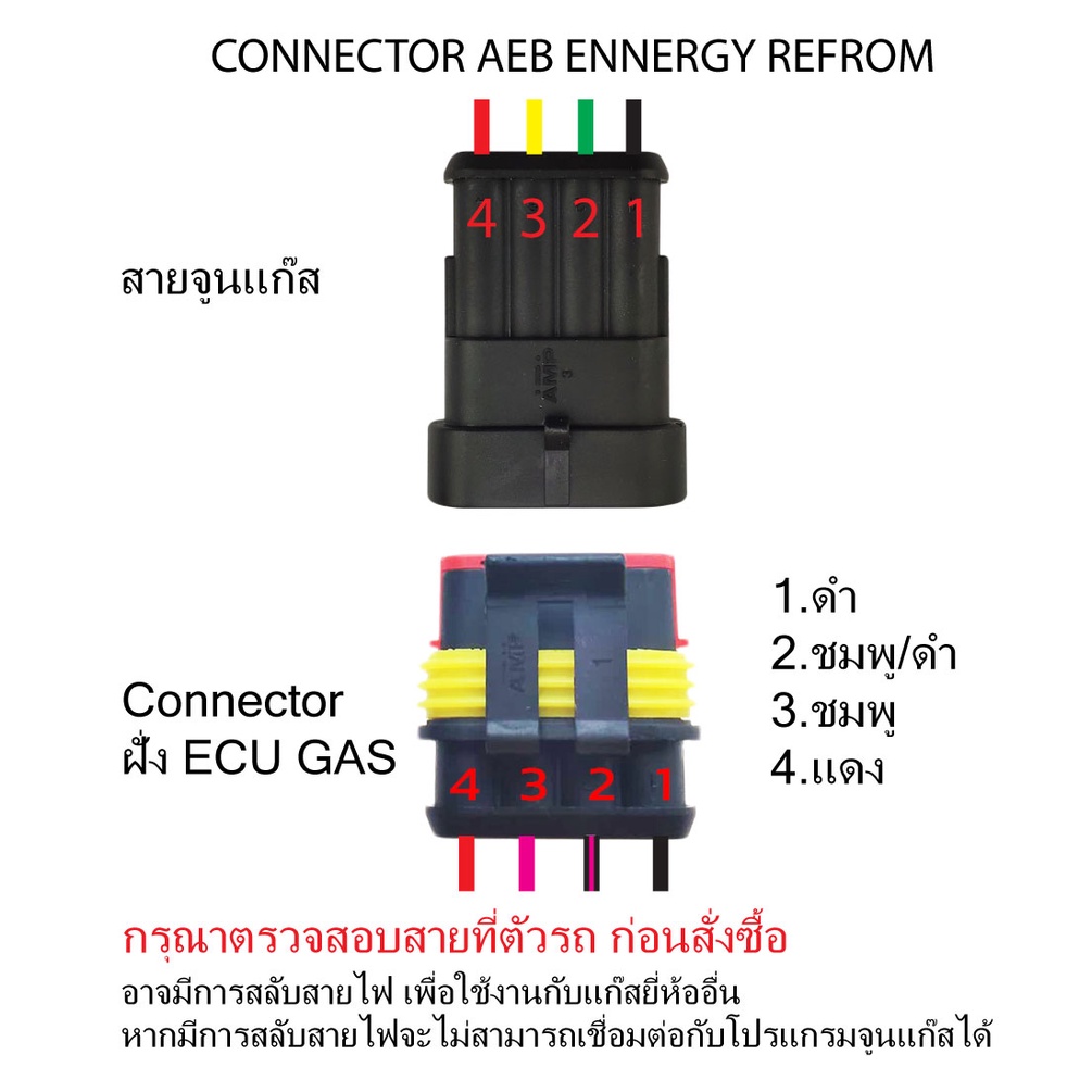 สายจูนแก๊ส-energy-reform-aeb-emer-gi-f5-leaf-omvlกล่องmp48-พร้อมโปรแกรม-คู่มือ-lpg-cng-ngv-รับประกัน-90-วัน