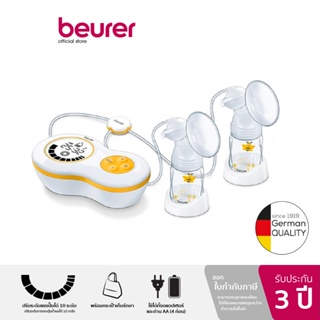 Beurer BY 70 Electrical dual breast pump เครื่องปั้มนมไฟฟ้าแบบคู่ รุ่น BY70