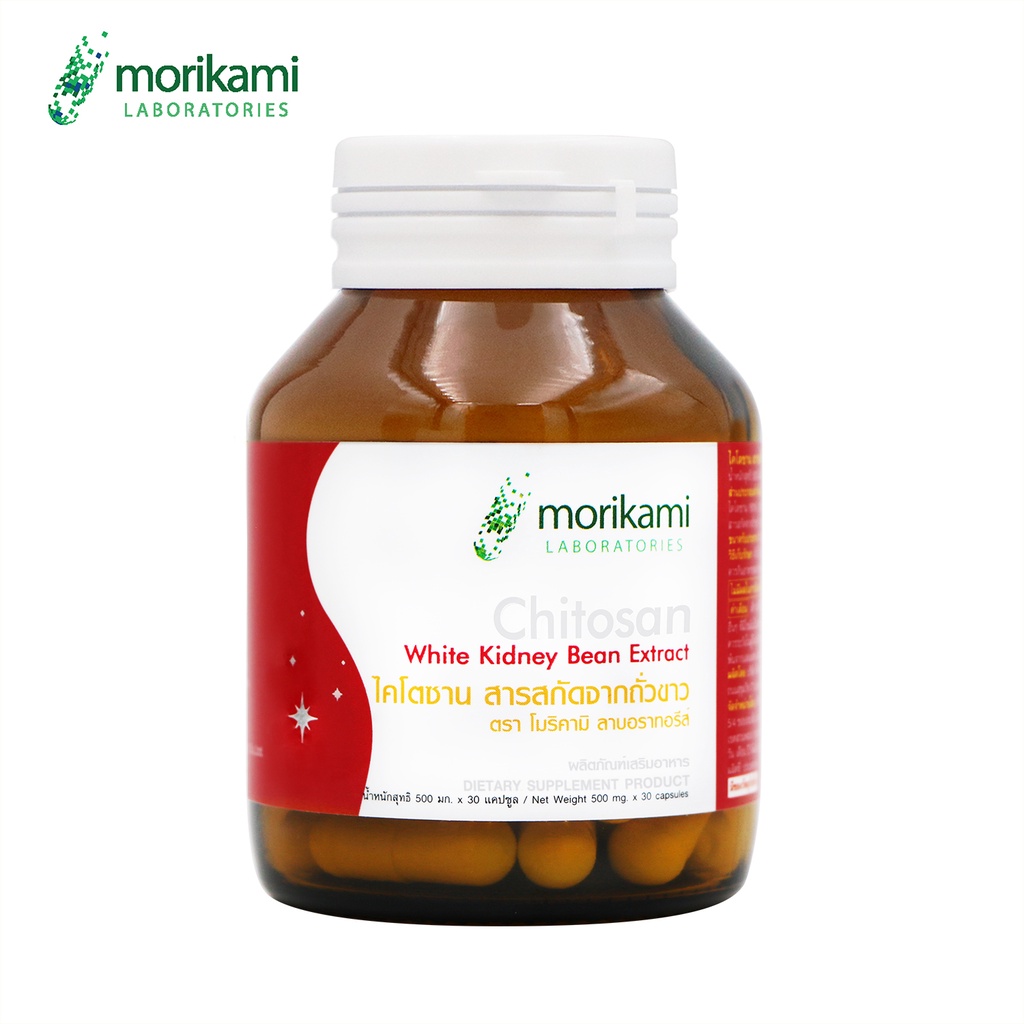ภาพหน้าปกสินค้าไคโตซาน สารสกัดจากถั่วขาว Chitosan White Kidney Bean Extract x 1 ขวด โมริคามิ ลาบอราทอรีส์ morikami LABORATORIES