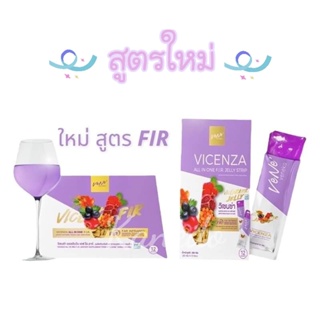 💥พร้อมส่ง | ถูก | ของแท้💯VENE VENEKA VICENZA ALL IN ONE FIR JELLY STRIP เวเน่ เวเนก้า วิเซนซ่า ออลอินวัน 1กล่องมี12ซอง