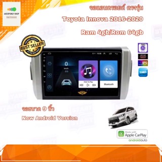 จอแอนดรอยด์ เครื่องเสียงติดรถยนต์ ตรงรุ่น Toyota INNOVA 2016-2020 Ram 4gb/Rom 64gb New Android Version อุปกรณ์ครบ