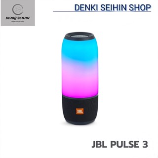 สินค้าใหม่แท้ 💯 % ลำโพงบลูทูธ JBL PULSE 3 (สีดำ) ของใหม่ ของแท้ รับประกันศูนย์ไทย MAHAJAK **รับประกันของแท้**