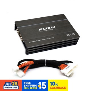 ⭐⭐⭐Puzu PZ-C31 ISO สายเคเบิลเครื่องขยายเสียงรถยนต์ DSP 4X150W รองรับ PC Tool 31 EQ Android APP บลูทูธ