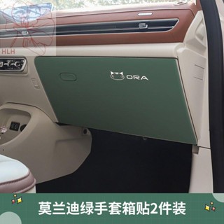 Ora good cat interior patch แผ่นกันกระแทกภายใน หนังพิเศษ Ora good cat interior patch แผ่นหนังป้องกัน สิ่งสกปรกทน