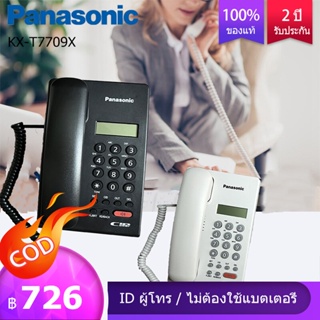 ภาพหน้าปกสินค้าPanasonic Single Line KX-T7709X โทรศัพท์มีสาย โทรศัพท์สำนักงาน โทรศัพท์บ้าน ID ผู้โทร ไม่ต้องใช้แบตเตอรี่ กะทัดรัด สะดวก ที่เกี่ยวข้อง