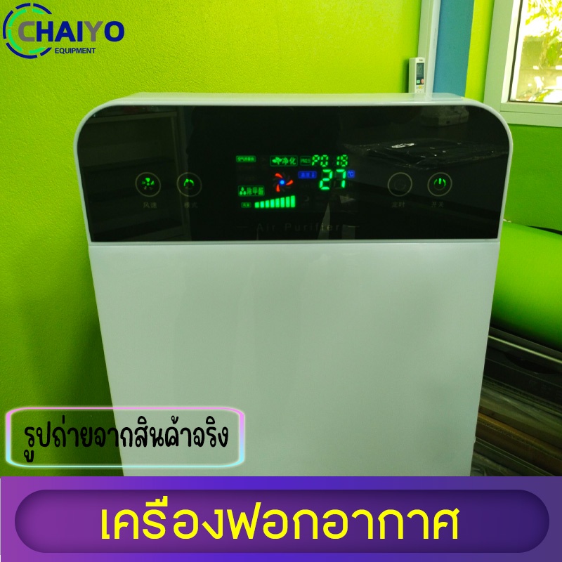 เครื่องฟอกอากาศ-รุ่น-cy-602-lcd-เครื่องกรองอากาศ-ฝุ่นละออง-pm-2-5-แบคทีเรีย-ไรฝุ่น-ควัน