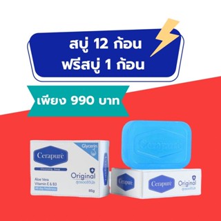 (ส่งฟรี) 12แถม1 🔥 สบู่ โรลออน สบู่เหลว cerapure เซราพิวเร่ ระงับกลิ่นกาย ลดเหงื่อ ที่ดีที่สุดของแท้ 100%