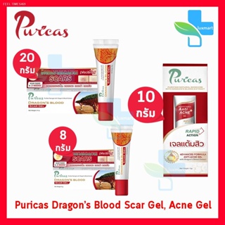 🔥ส่งไวจากไทย🔥Puricas Dargon Blood Scar Gel - Ance เพียวริก้าส์ เจลลบรอยแผลเป็น เจลแต้มสิว