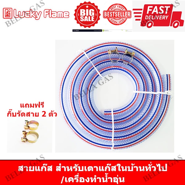 ฟรีข้อรัดสาย-2-ตัว-สายแก๊สสำหรับเตาบ้านทั่วไป-เครื่องทำน้ำอุ่น-ราคาเมตรละ-32-บาท