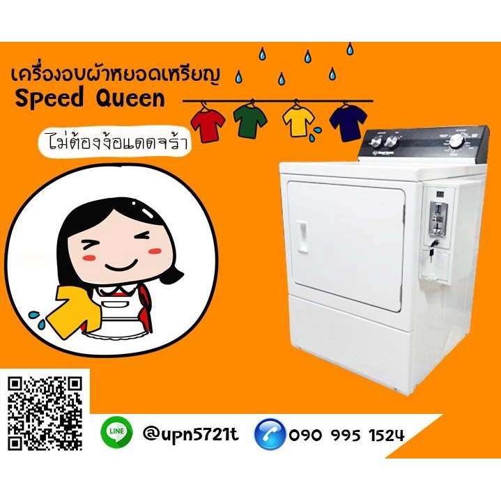 เครื่องอบผ้าwhirlpool10-5-กิโล-พร้อมบริการติดตั้ง-กรุงเทพฯและปริมณฑล